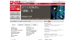 Desktop Screenshot of fujico.co.jp