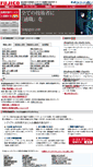 Mobile Screenshot of fujico.co.jp